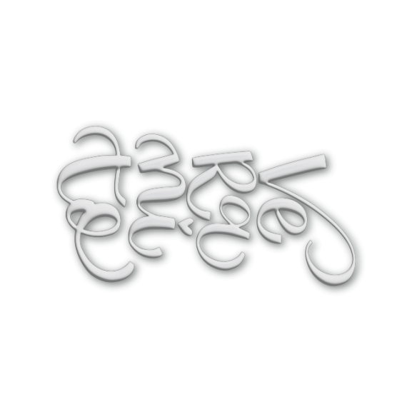 Metacrilato Veranito  "FUN PARK"